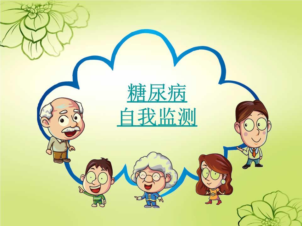 糖尿病并发症的早期症状对号对坐看看你有吗