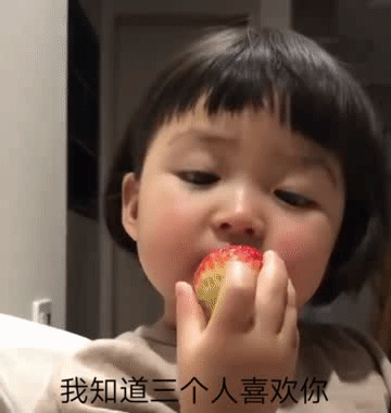 一组很火的萌娃表情包,无水印分享,喜欢萌娃的快来收图吧