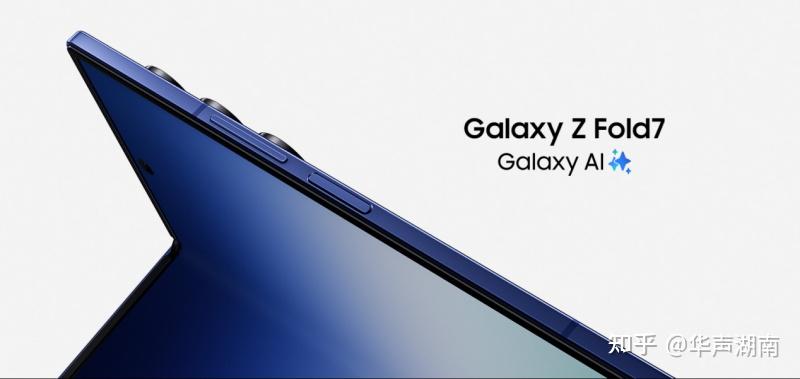 三星 Galaxy Z Fold7 与Galaxy Z Flip7 重塑折叠屏新形态