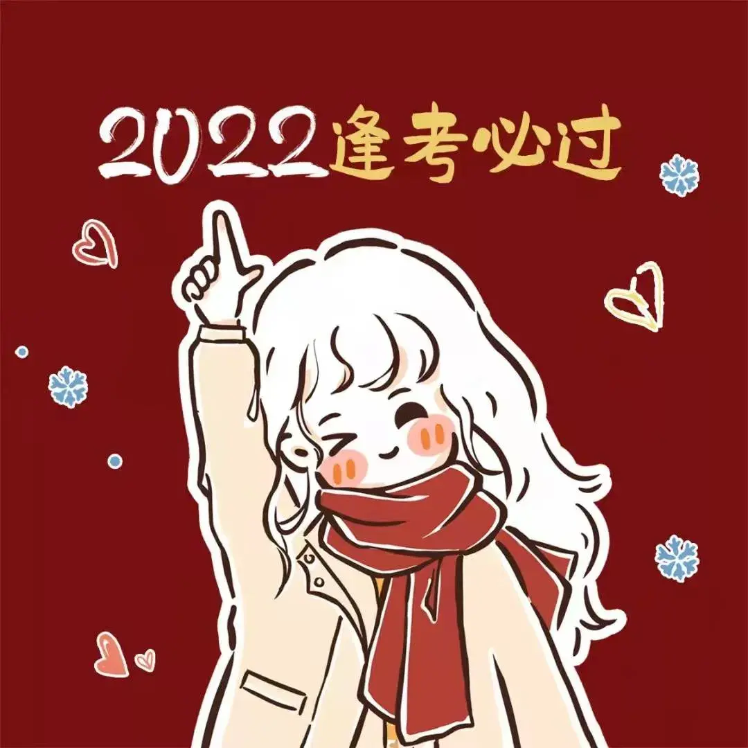 新的一年有哪些适合新年的头像