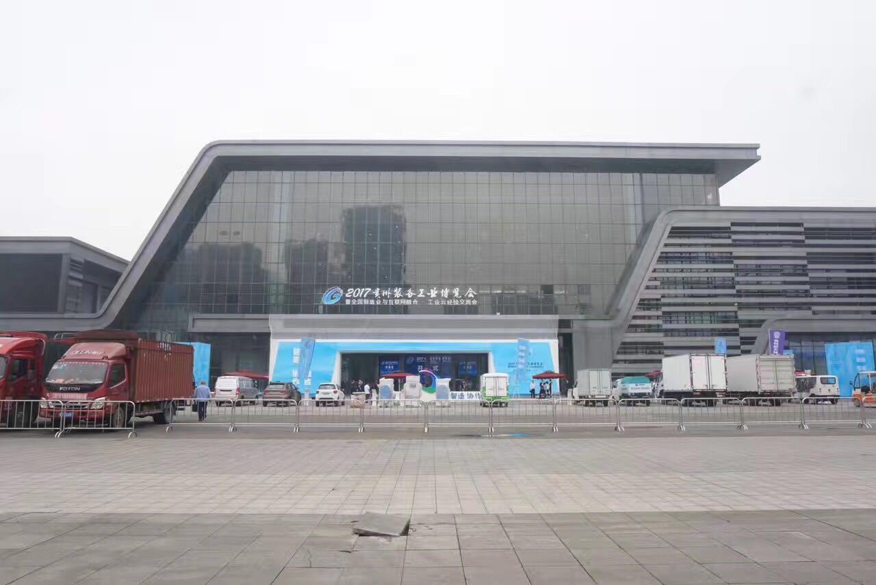 业与互联网融合·工业云经验交流会"在贵阳国际会议展览中心正式开幕