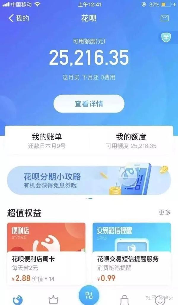 花呗额度不够用,送你二个提额的野路子!
