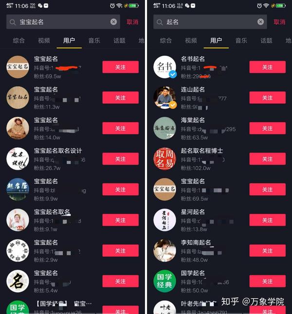 第三种,提供价值信息取名的建议 第四种,一张图片自己做配音讲知识