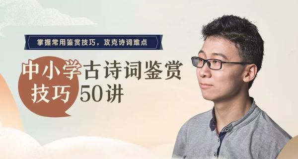 邵鑫中小学生如何阅读古诗词