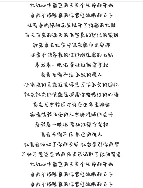 你认为有哪些歌词可以与诗相媲美的歌曲?