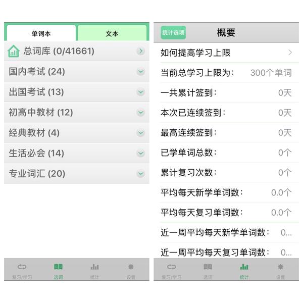 经典回复 单词背了吗_完美规划背单词无上限_墨墨背单词单词上限