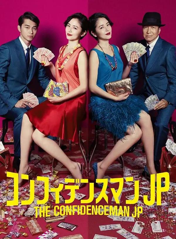 这部反转连连的"骗中骗",有的不仅仅是惊喜