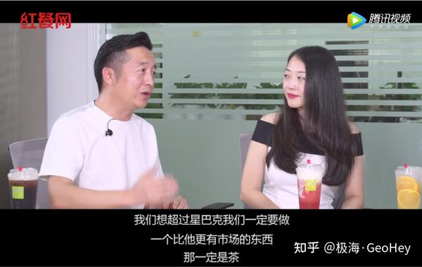 奈雪の茶创始人彭心,赵林访谈