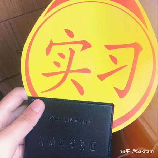 最后祝大家都可以顺利拿到驾照嘻嘻我的碎碎念结束啦