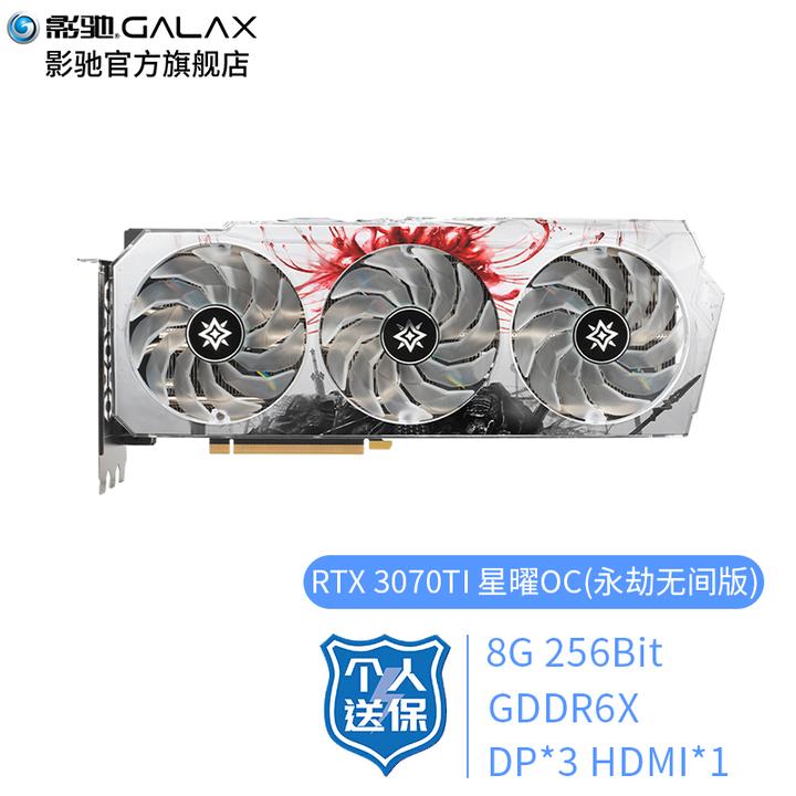 如何评价华硕 2021 年 10 月 12 日发布的单涡轮散热 rtx 3070 ti