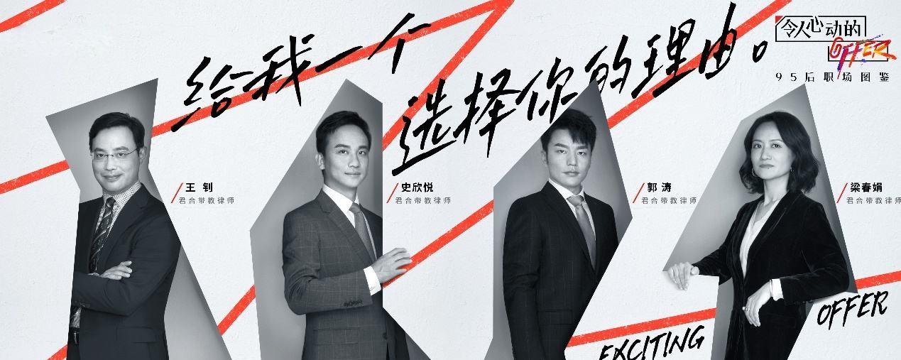 令人心动的offer封面图,令人心动的offer海报图 从令人心动的offer来看面试给我们一个选择你的理由