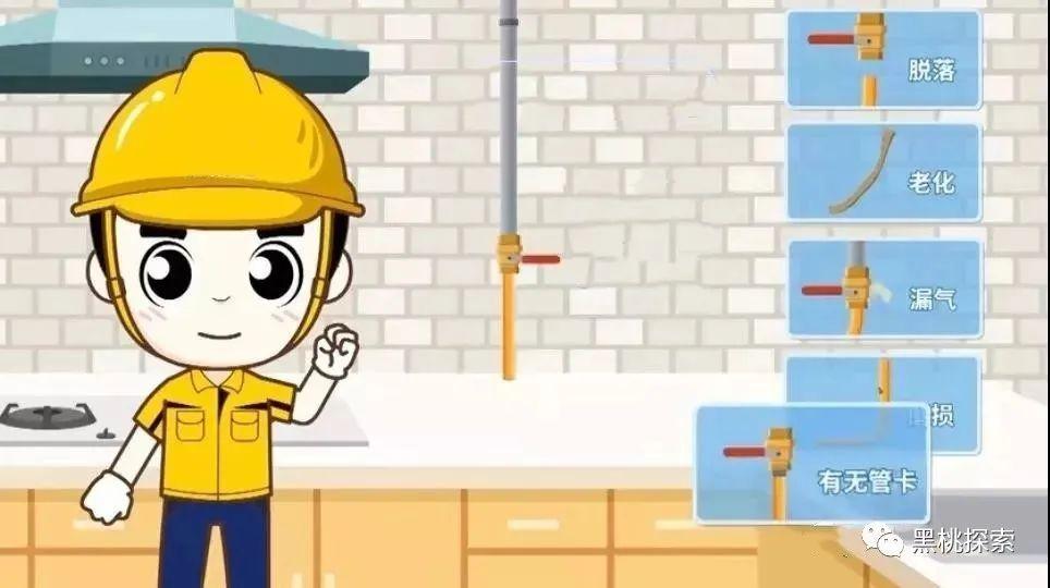 燃气管道的安全使用