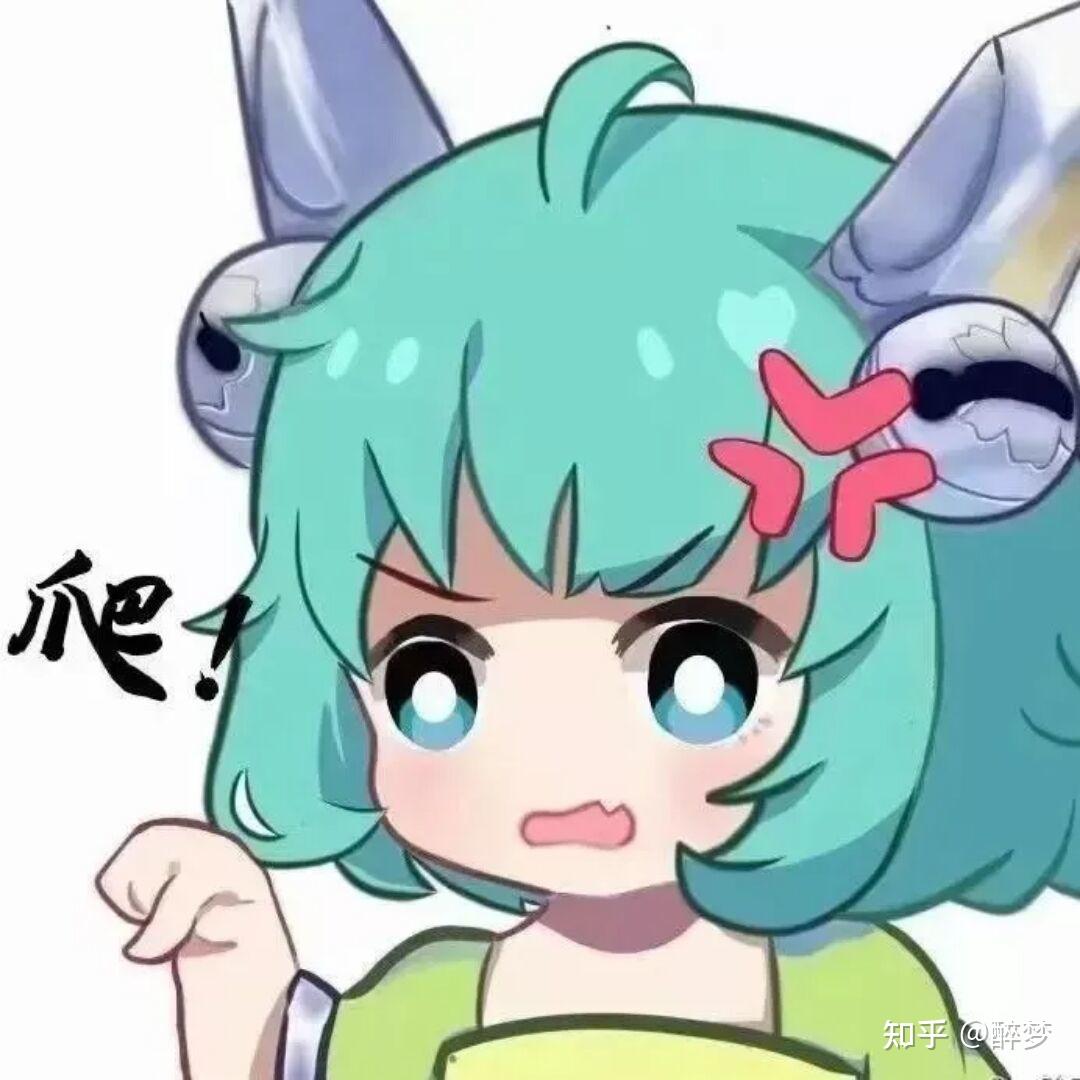 王者荣耀爬表情包
