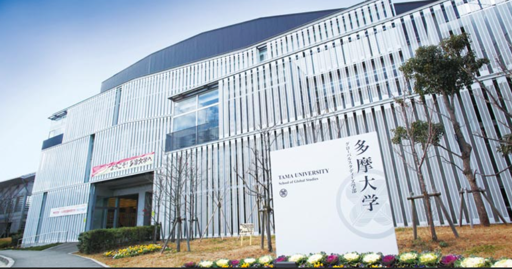 日本大学英文项目全攻略多摩大学全球研究学部2022年秋季入学