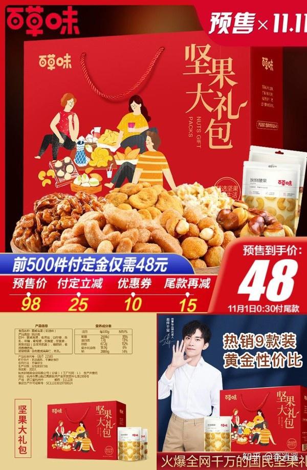 【百草味】全坚果礼包1504g/9袋