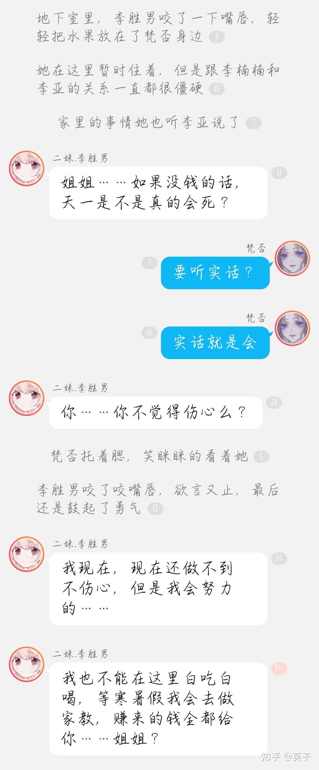 如何评价快点阅读app中雾草的阴间娱乐圈和仄黎的人面鬼书