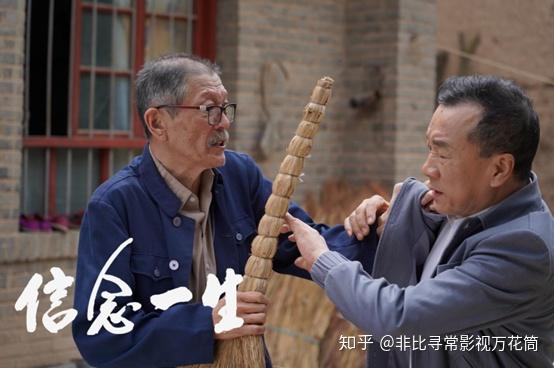 电影《信念一生》今日全国公映 致敬中国医师护佑人民健康