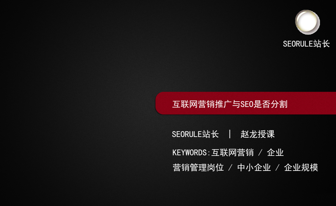 2、什么网站做seo赚钱：有哪些更可靠的方法可以通过兼职seo赚钱？ 