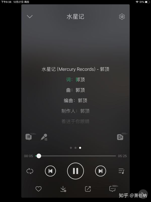 郭顶的《 水星记》 低谷,深夜,一个人心情不好的时候使用,有奇效,就想