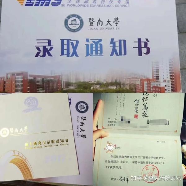 2021暨南大学录取通知书抢先看!一定要有你的名字啊