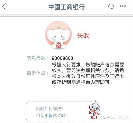 工行大事:储蓄卡冻结案例,无界信用卡又传放水!