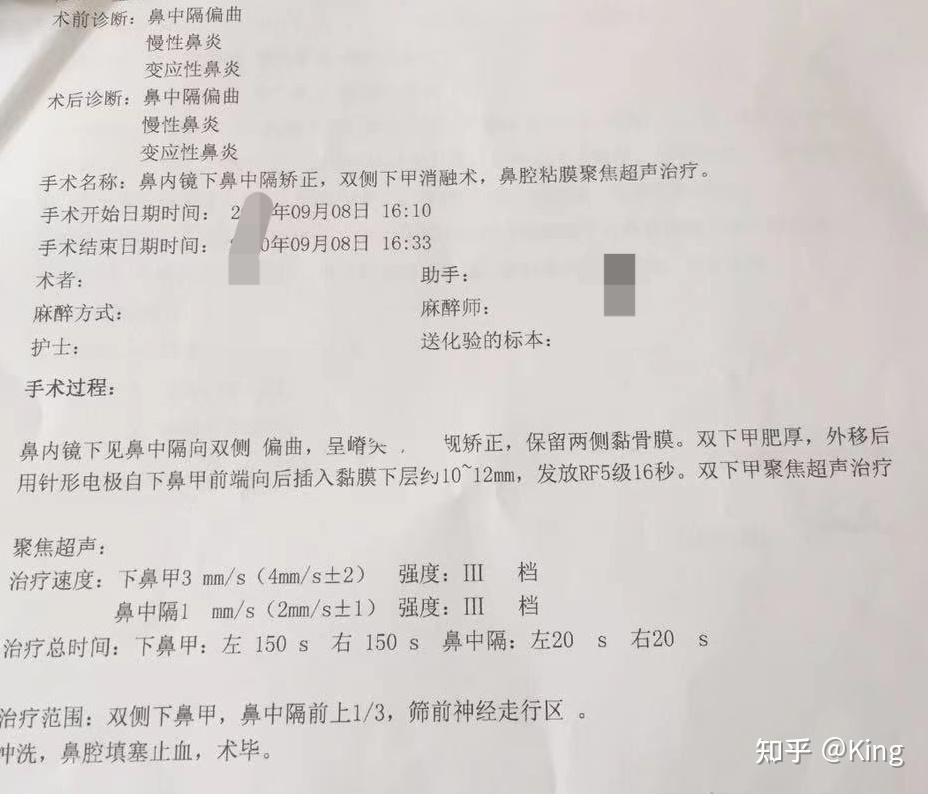 鼻甲肥大鼻炎到底要不要手术手术后复发