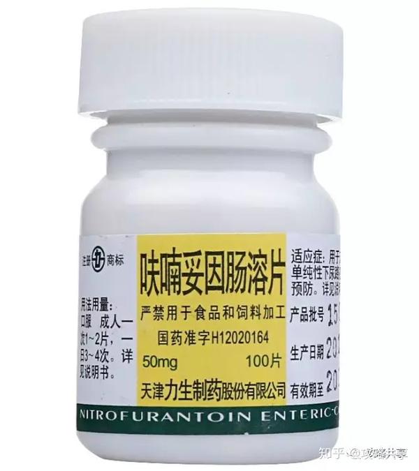呋喃坦啶——呋喃妥因肠溶片(约5) 用于单纯和复杂性的尿路感染.