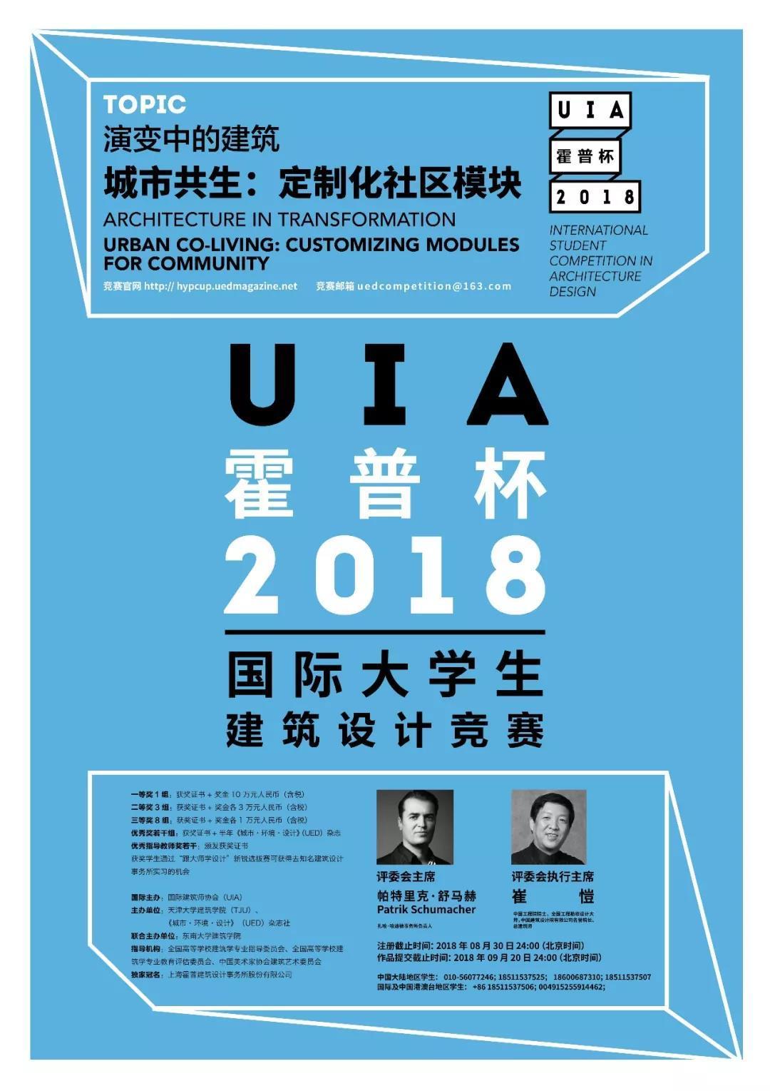 霍普杯-学员获奖作品 | 互联网时代——数字化住宅