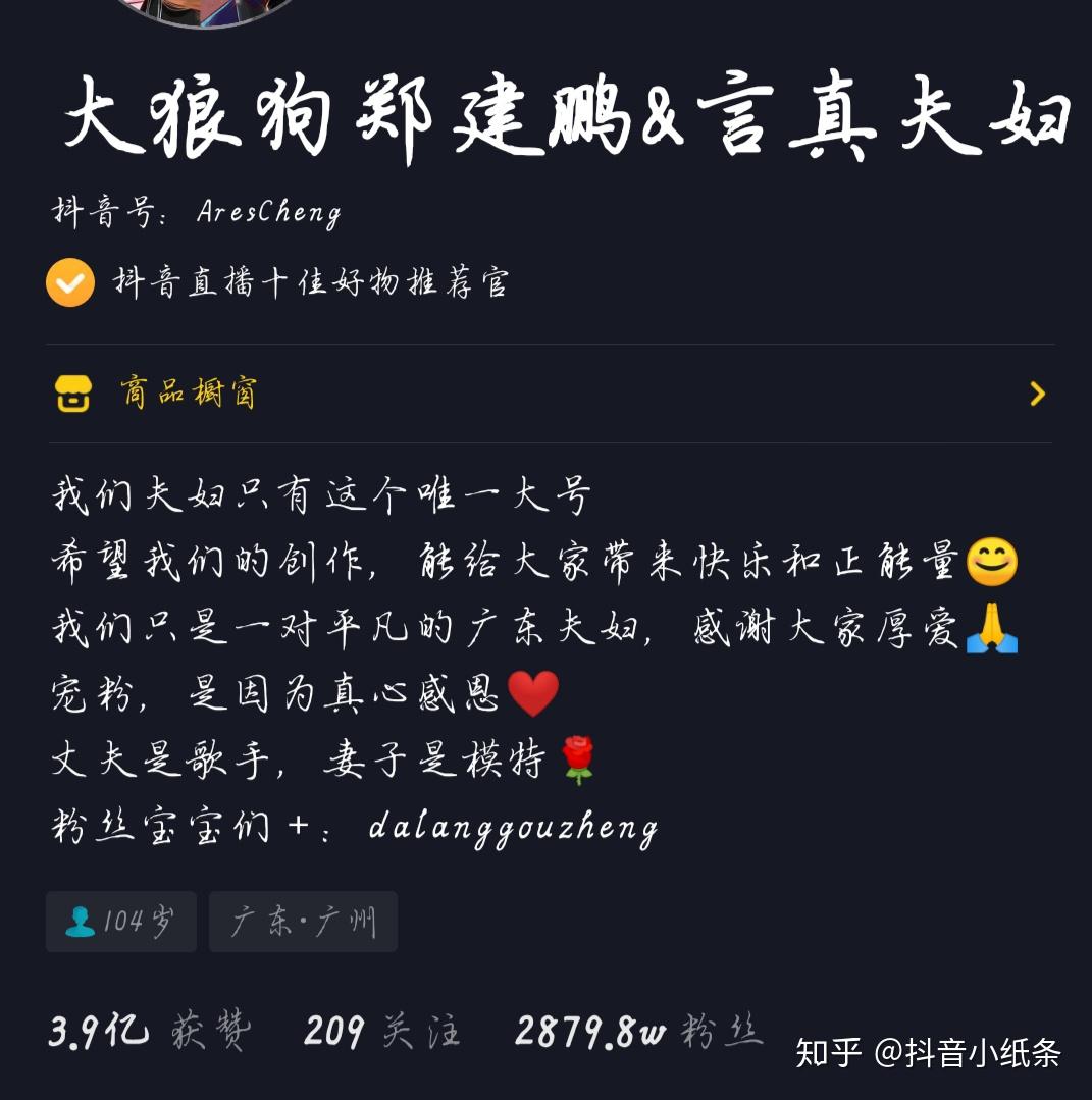 拍摄段子视频的广东"大狼狗"夫妇更是每天的播放量都是呈直线上升.