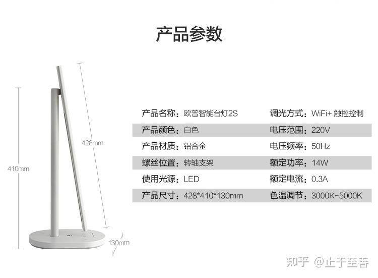 华为智选欧普智能台灯2s使用感受对比美的台灯