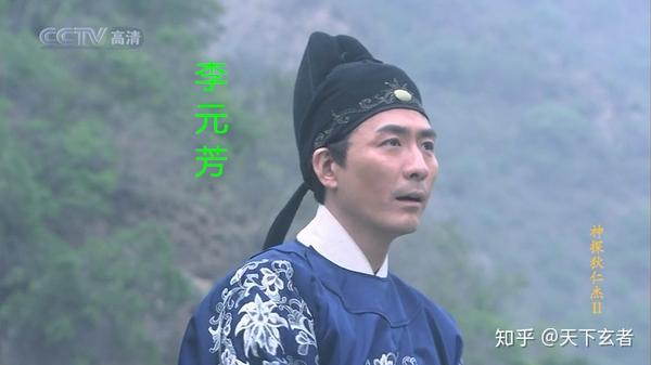 《神探狄仁杰·蛇灵》重要人物简介