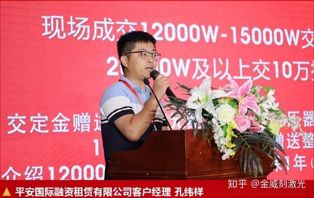 王晓林,平安国际融资租赁有限公司客户经理孔纬祥均进行了精彩的发言