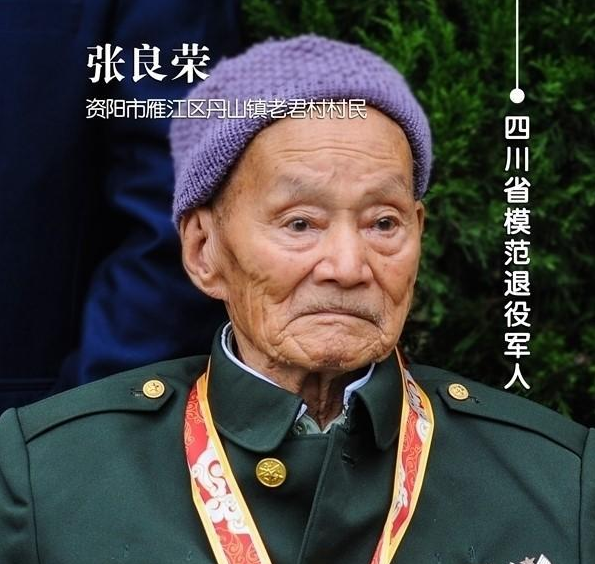 张良荣隐藏60年的特等功臣被嘲笑财迷心窍掏出勋章惊呆众人