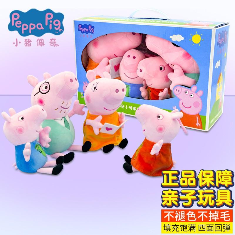 原价￥159现价￥146小猪佩奇peppapig毛绒玩具抱枕公仔七夕情人节礼物