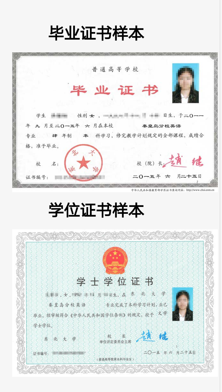 二本大学有学位证书吗 知乎