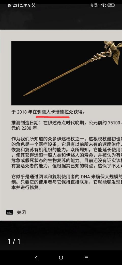 真雅拉人(才怪谷琪为什么《刺客信条奥德赛》的官方认定主角是