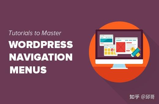 掌握 WordPress 导航菜单的 15 个最佳教程 知乎