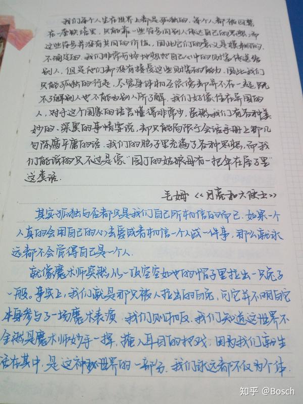 黑笔摘抄蓝笔感悟! 欢迎指正!
