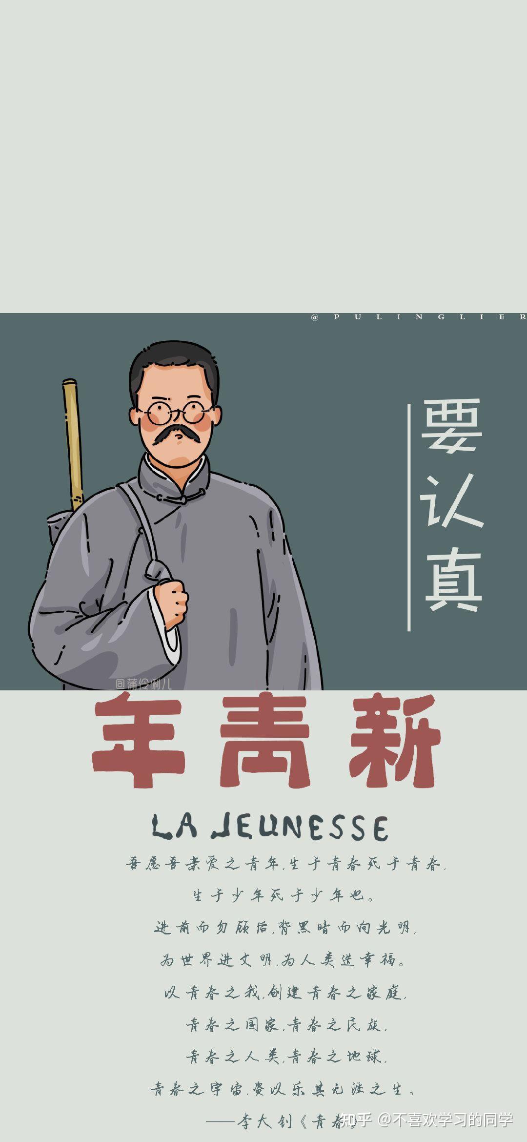 觉醒年代中绝美的图片