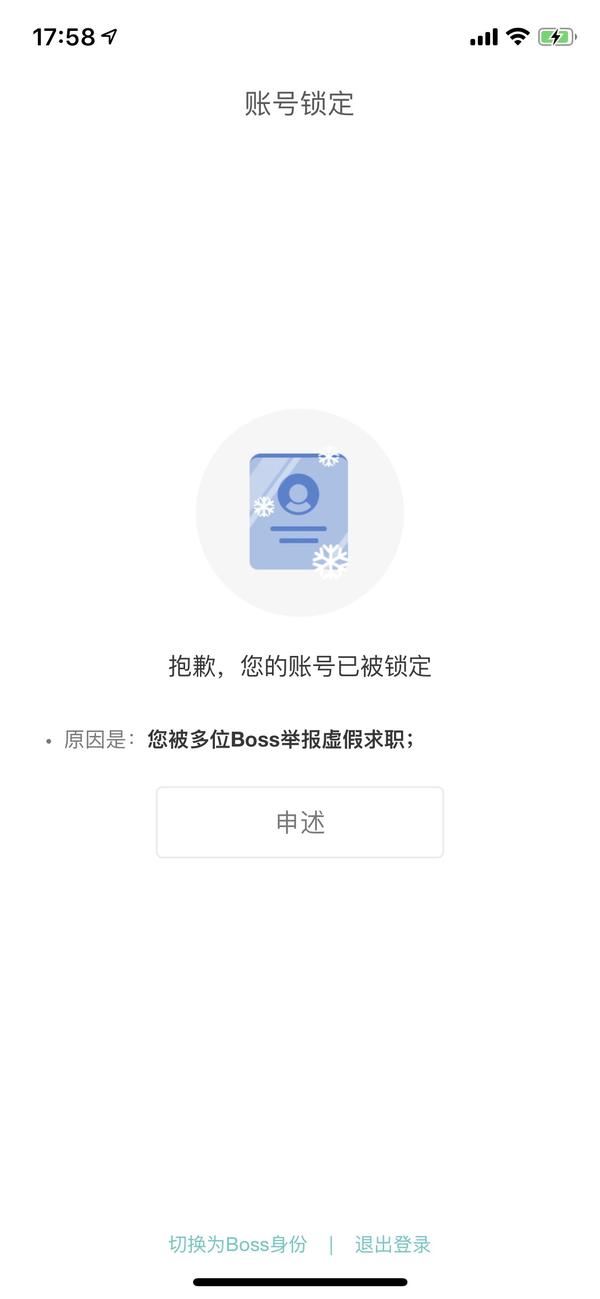 boss验证码发送频繁等多久