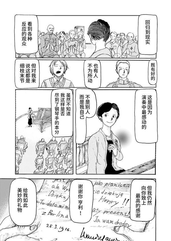 【ourplay考察】一位钢琴手,嫉妒比自己年轻的女孩的故事