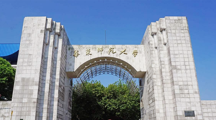 上海插班生考试华东师范大学插班生考试分析与备考攻略