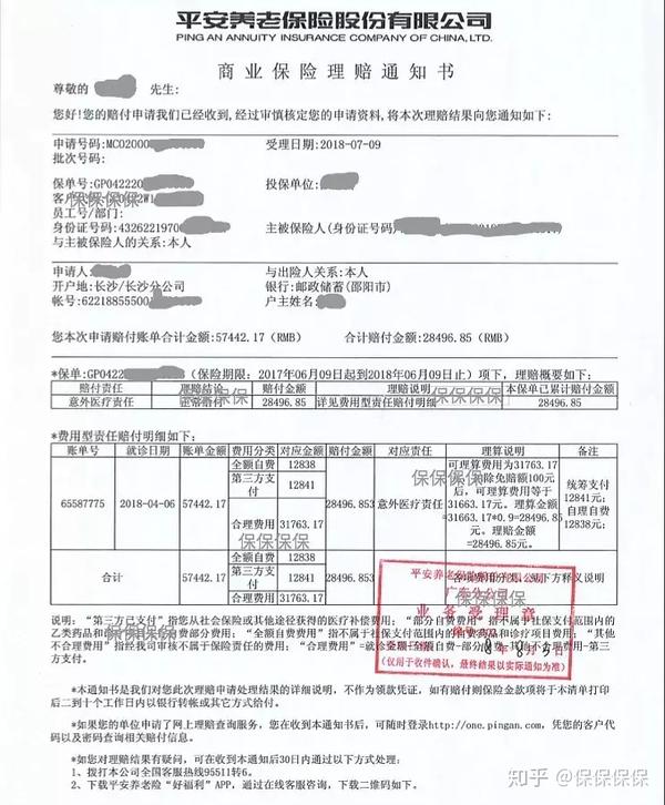 险门诊报销2016年10月9日团体险离职就无效了,建议你选择返还型意外险