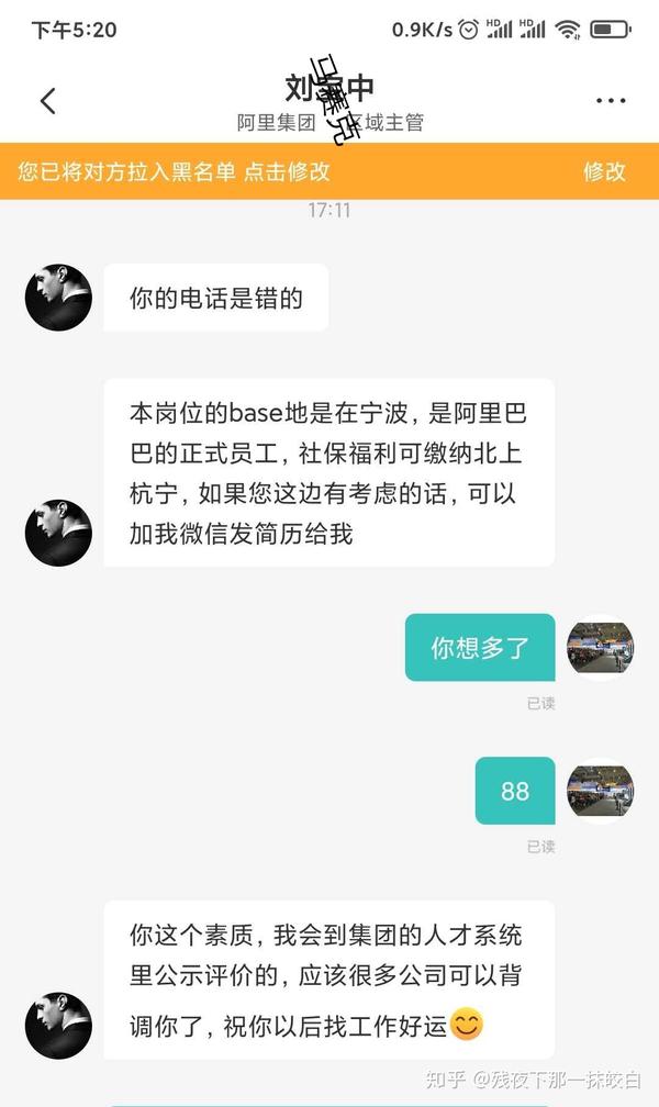 "得不到你就毁掉你"阿里巴巴招聘的傲气主管 - 知乎