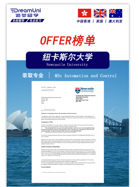 offer | 纽卡斯尔大学金融硕士