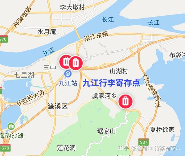 (下附一张 九江所有行李寄存点地图,搜 "途简单",在线预约 行李寄存点