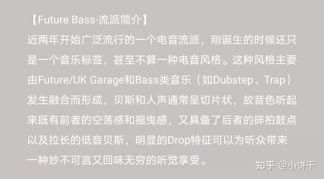 edm trap和future bass的关系是什么?
