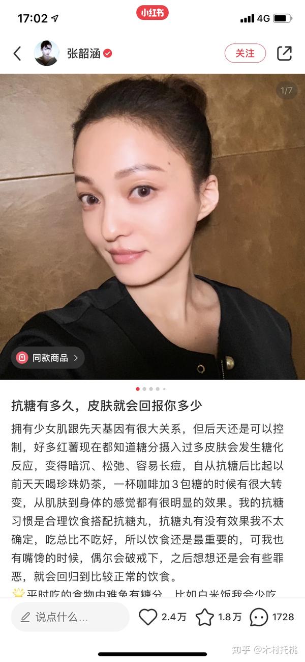 张韶涵直言自己抗糖10年啦