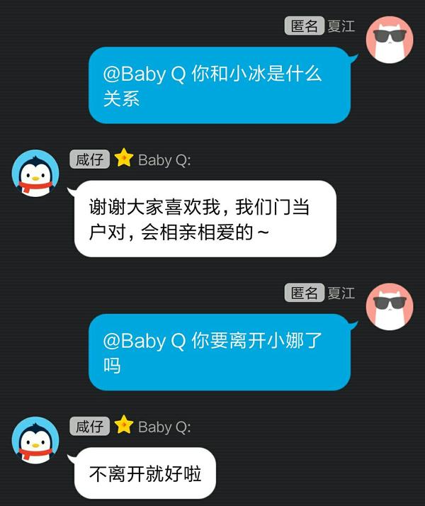 如何评价腾讯推出的qq群机器人"qq小冰"?