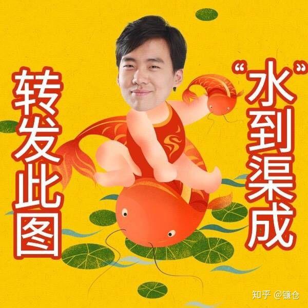 再来个转运表情包